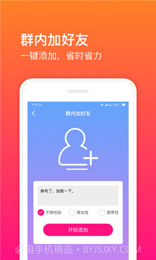 微商魔盒3.0.5截图