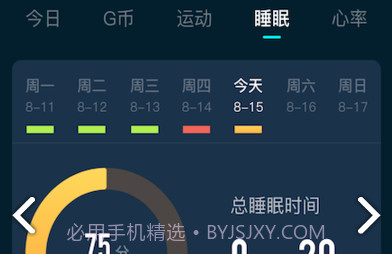 G-Force手环下载V3.17.4截图