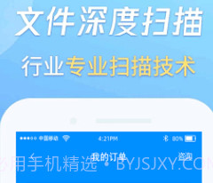 万能恢复数据王v1.1.11截图