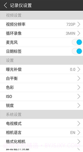 SooCooZone(SooCooZone运动相机)V1.2.6 安卓正式版V1.2.7截图