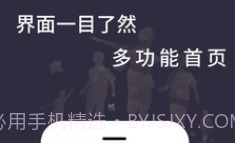 天天计步v1.0.12截图