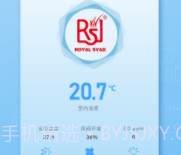 皇家空调v1.0.8截图