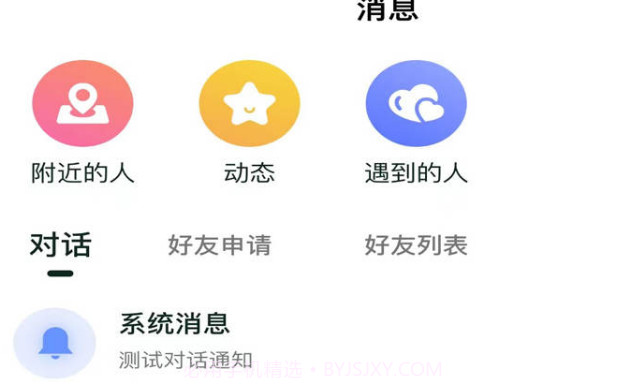 tisov1.0.5截图