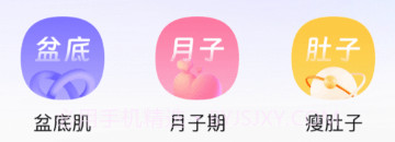 凯格尔Go盆底肌产后修复v1.0.8截图