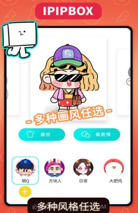 方块街表情包1.0.5截图