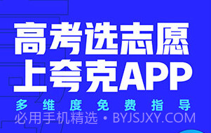 夸克高考志愿填报V6.3.3.6截图
