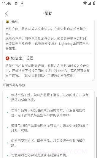 匠科技v1.5截图