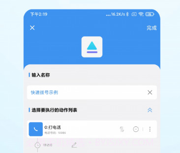 一键直达(快捷指令)v1.0.11截图