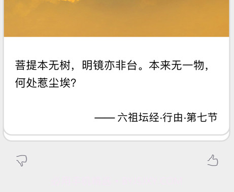句迷v1.0.14截图