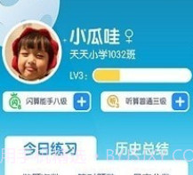 昂昂闪算v1.6.13截图