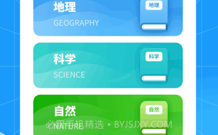 全能答题手v1.0.9截图