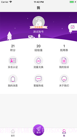 易拣通v1.1.2.17截图