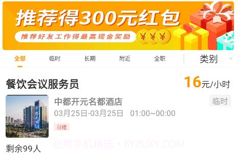 闪易工v4.12.10截图