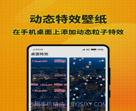 梦幻桌面小组件v1.1.12截图
