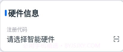 电梯智联v3.3.11截图