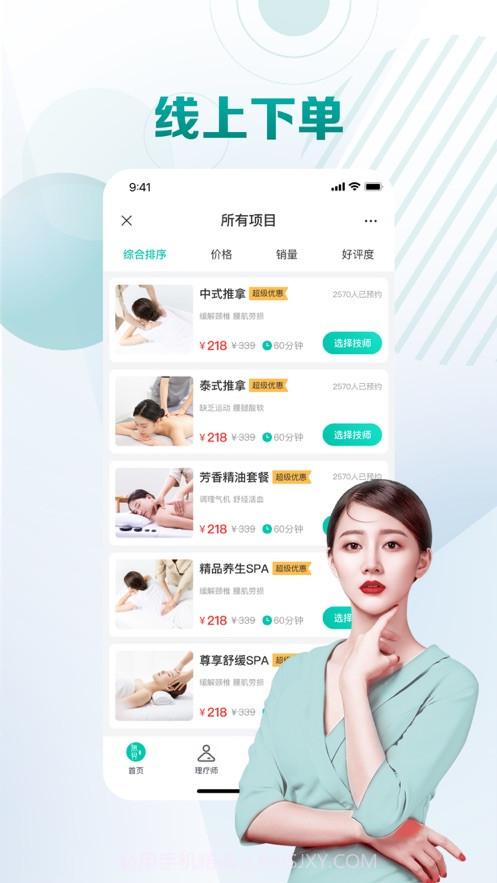 无界到家v1.0.5截图