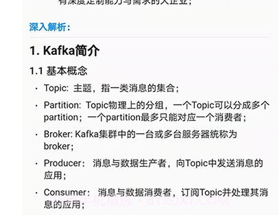 Java面试宝典v1.0.6截图
