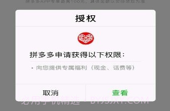 幸运蛙v2.5.8截图