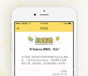 密友圈v1.6截图