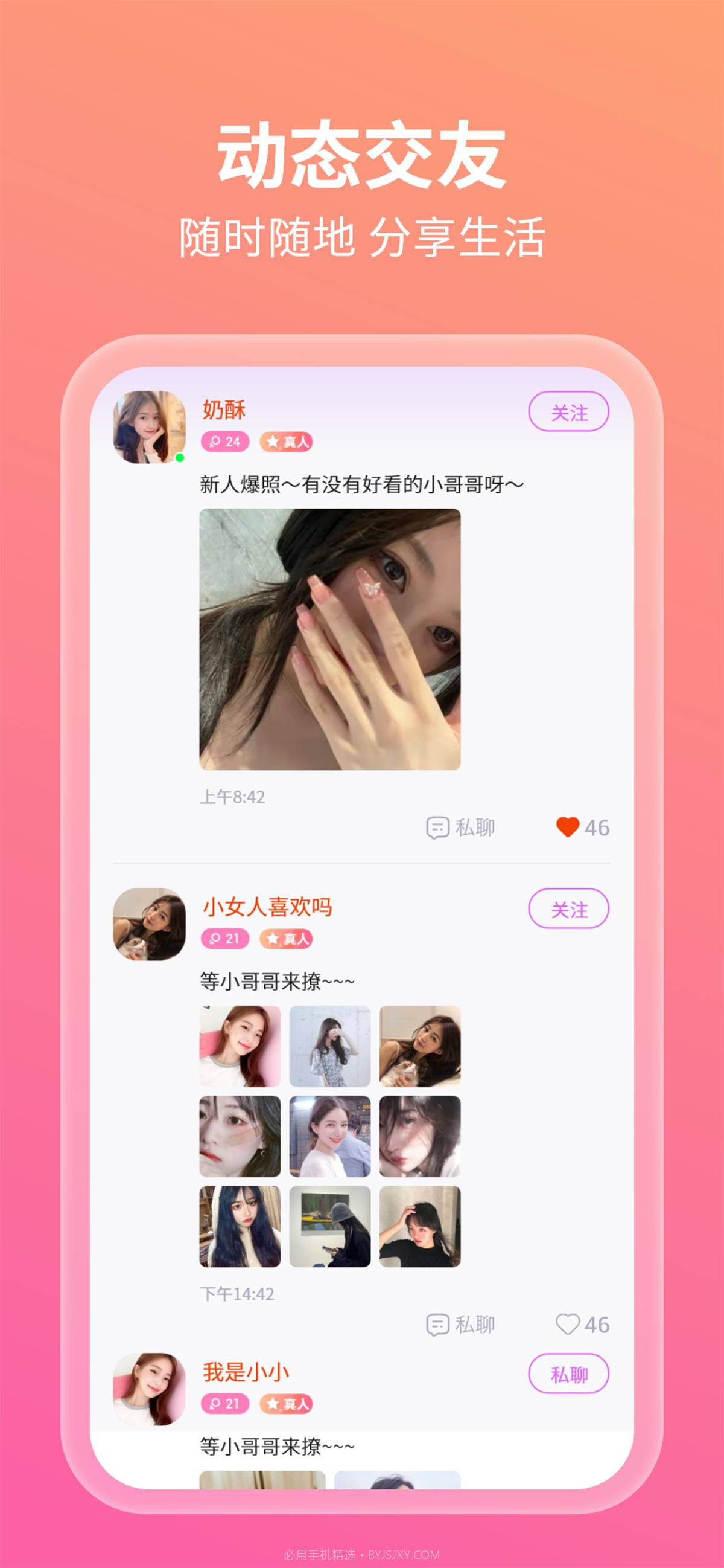 友她1.0.6截图