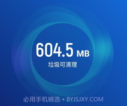 旋风优化卫士垃圾清理v1.0.13截图