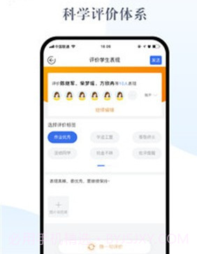麦励校园v4.0.15截图