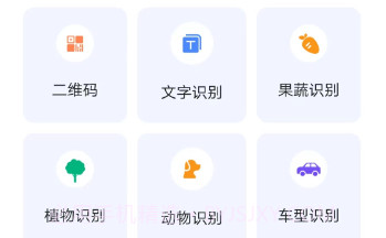 唯寻极速扫描王v1.6.11截图