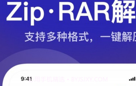 独孤zip解压缩v1.9截图