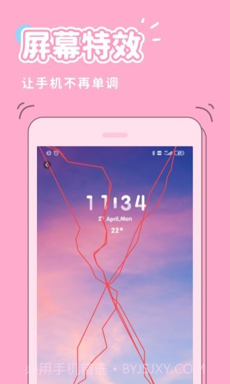 秀玩v1.9.12截图