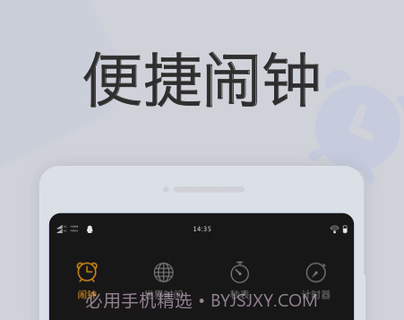 叮咚闹钟v1.0.10截图