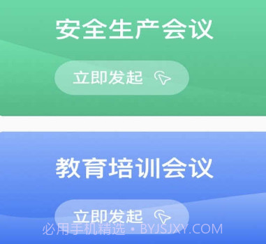 E安行v 1.3.3.8截图