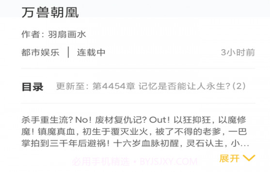 忽忽小说v1.0.13截图