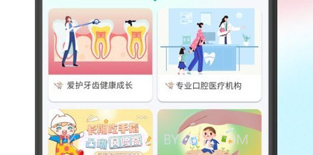 贝牙乐康v1.0.8截图