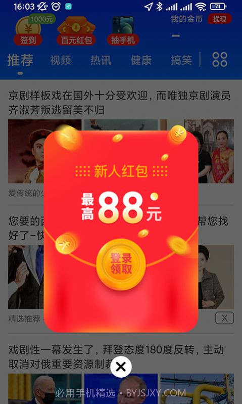 刷看点极速版1.0.7截图