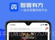 JT2智管有方v1.0.9截图