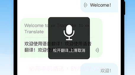 中英互译器v1.1.9截图