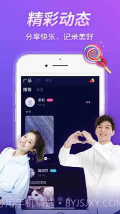 秀色语音陪玩v1.3.6截图
