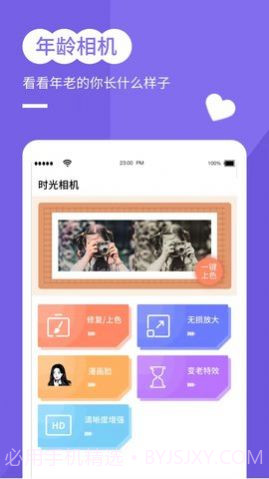 穿梭年龄相机官方版1.0.16截图
