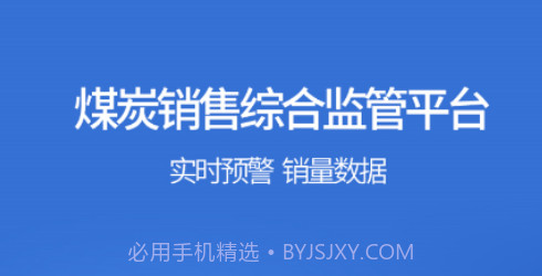鄂能监管v2.17截图