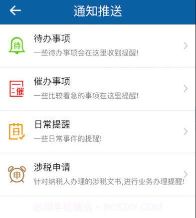 豫税通vbeta_1.15截图