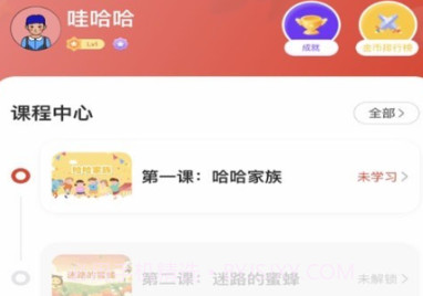 巴拉佳v1.0.9截图
