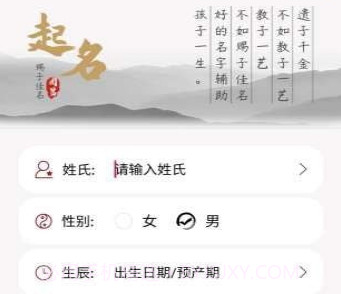 起名v2.0.12截图