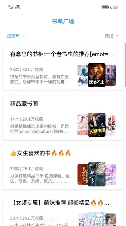 小书阁免费小说2.0.9截图