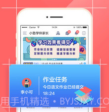 小塾学伴家长v1.8.6截图