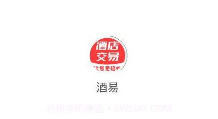 酒易酒店经营v1.0.10截图
