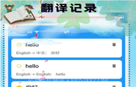 顶量翻译v1.0.12截图