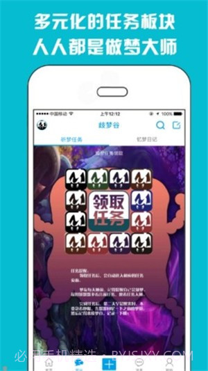 68M歧梦谷1.8.100截图
