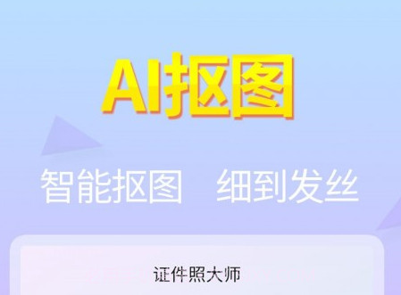 蓝图证件照v1.0.11截图