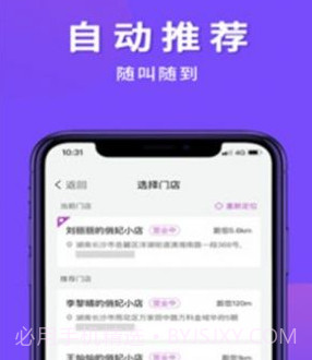 俏妃小店v2.0.14截图