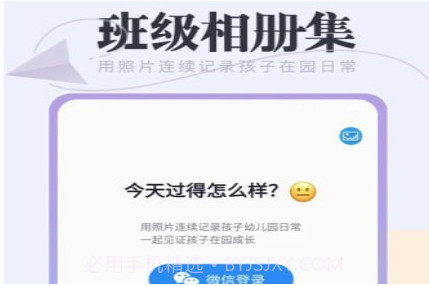 班级相册集v1.0.11截图